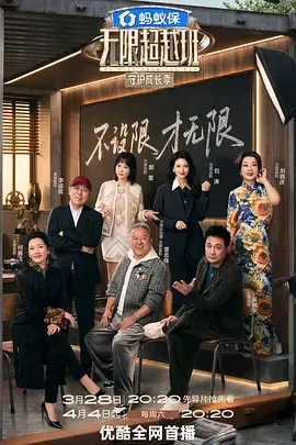 极限厨房挑战